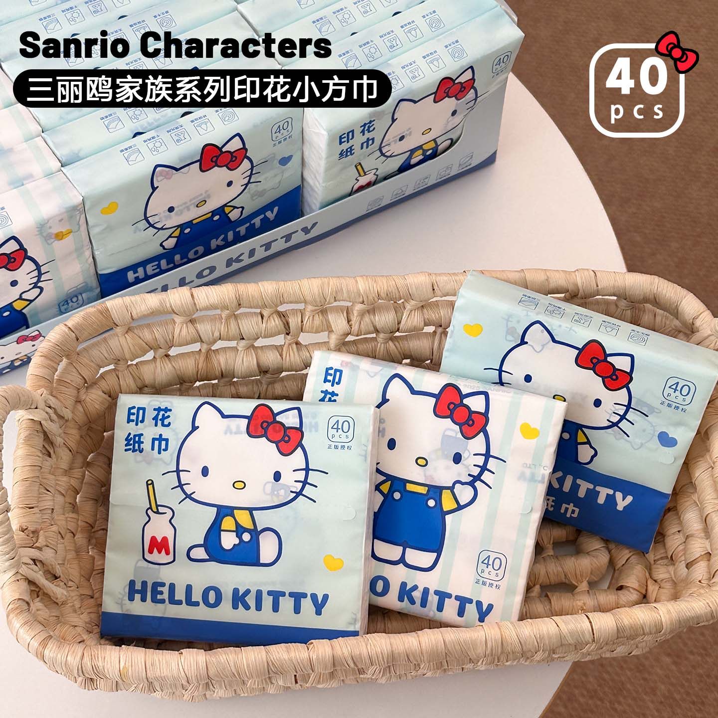 三丽鸥正版Hello Kitty印花面巾纸小包便携抽纸卡通可爱餐巾纸萌