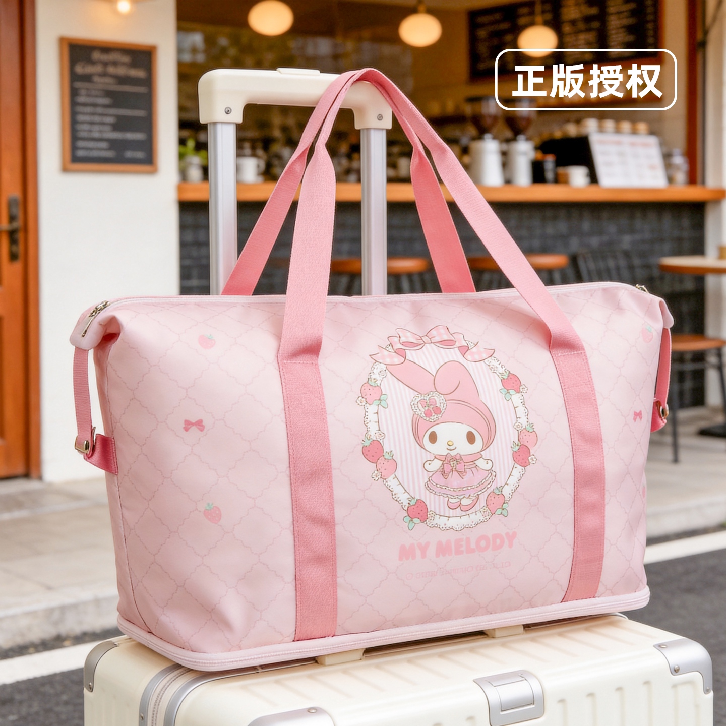 正版授权！三丽鸥大容量旅行袋