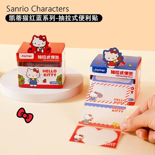 三丽鸥HelloKitty抽拉式便签本