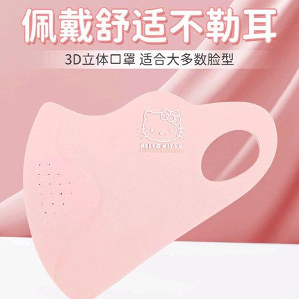 三丽鸥授权防晒成人u型口罩凯蒂猫库洛米冰丝夏季透气防紫外线萌