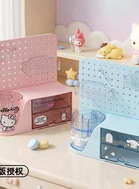 三丽鸥HelloKitty洞洞板收纳盒