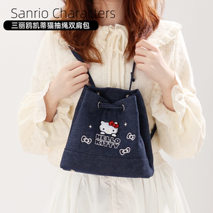 三丽鸥正版 牛仔系列包包凯蒂猫双肩包水桶包单肩kt猫可爱刺绣少女