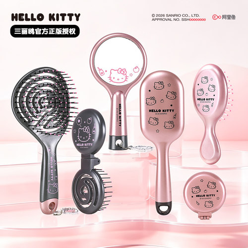 正版授权！HelloKitty气囊按摩梳