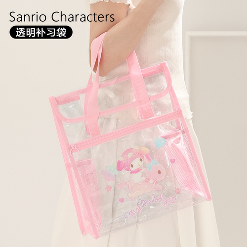 三丽鸥正版补习袋大容量收纳袋