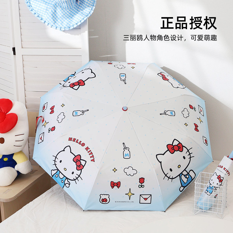 三丽鸥正版可爱凯蒂猫少女心夏晴雨两用遮阳伞大伞包三折自动kt萌