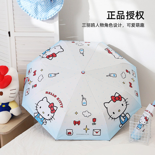 三丽鸥夏季晴雨两用遮阳三折自动