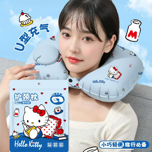 三丽鸥正版凯蒂猫印花充气u型枕旅行便携护颈枕旅游可收纳按压式