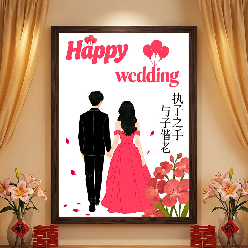高级感十字绣情侣年轻人物结婚2026爆款手工刺绣简单婚房喜庆系列