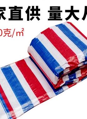 全新料聚乙烯彩条布  三色五色彩条布 防雨布 货车篷布