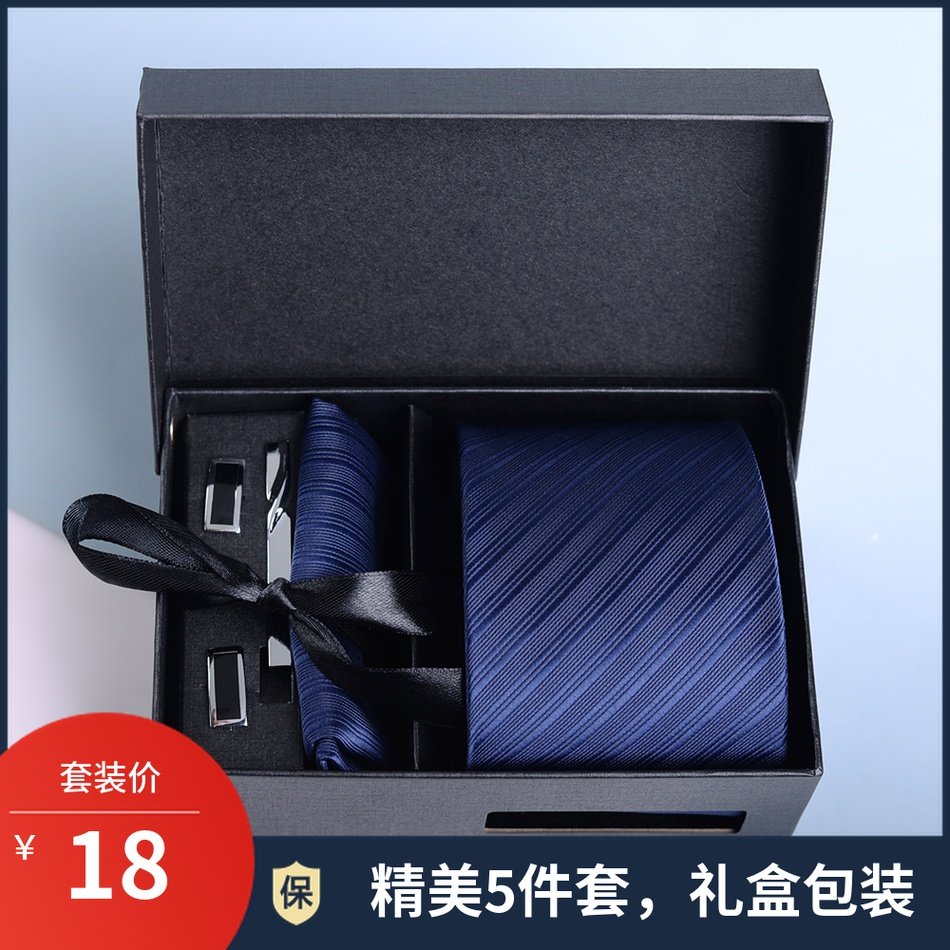 礼盒装商务休闲领带送礼男士潮