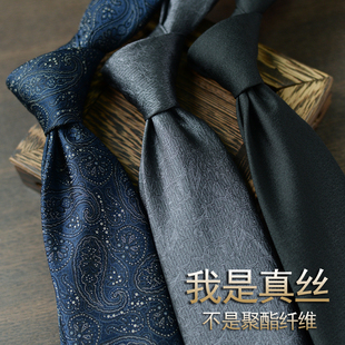 真丝领带男正装时尚手打款韩版职业新郎结婚英伦复古灰色蓝色条纹