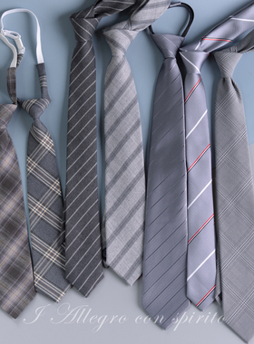 优雅灰色系领带免打结正装男时尚复古烟灰jk配饰女休闲学院风条纹