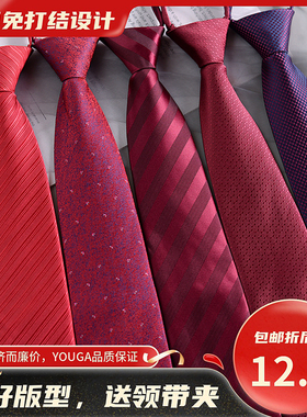 红色系领带男结婚新郎正装免打结懒人拉链式男士婚礼伴郎新潮复古