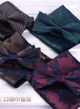 领结男口袋巾套装结婚婚礼新郎伴郎红色兄弟团黑色西装蝴蝶结方巾