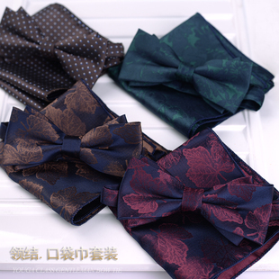 领结男口袋巾套装 蝴蝶结方巾 结婚婚礼新郎伴郎红色兄弟团黑色西装