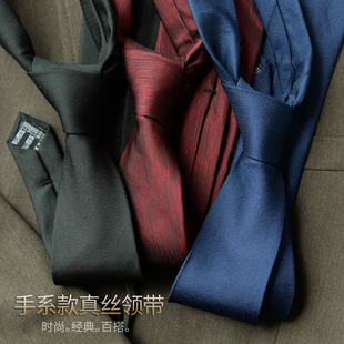 真丝领带男士休闲高级感商务高档黑色正装结婚西装衬衫礼服配饰潮