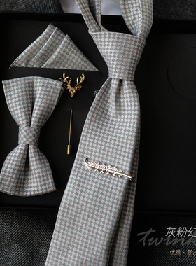 优雅银灰领带格子手打箭头型领带男商务高级感西装衬衫礼盒套装潮