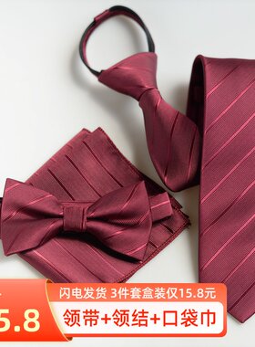 礼服休闲风红色领结百搭口袋巾