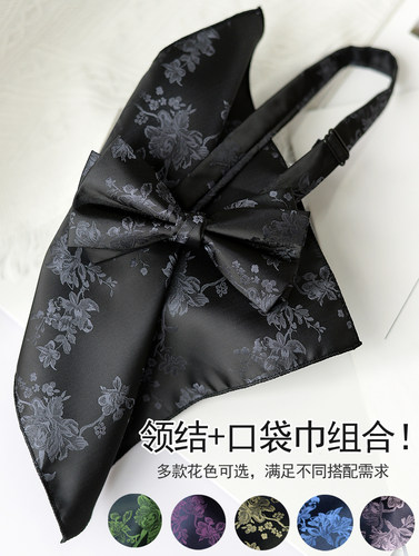 时尚提花领结口袋巾套装新潮复古