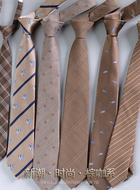 新潮棕色系领带正装男时尚复古咖啡色jk配饰女休闲免打学院风条纹