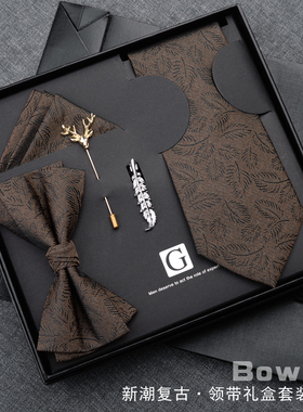 时尚棕领带男复古花纹咖色英伦风正装商务休闲送礼结婚生日礼物潮