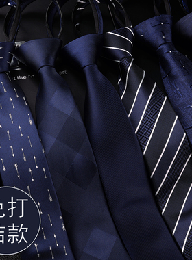 蓝色免打结拉链领带男士易拉得上班学生懒人易拉得领带男条纹潮流