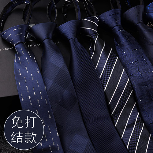 蓝色免打结拉链领带上班条纹潮流