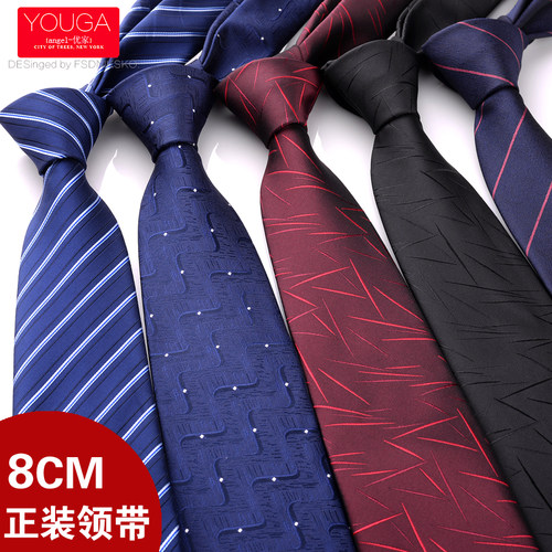 手系领带8cm结婚商务正装休闲