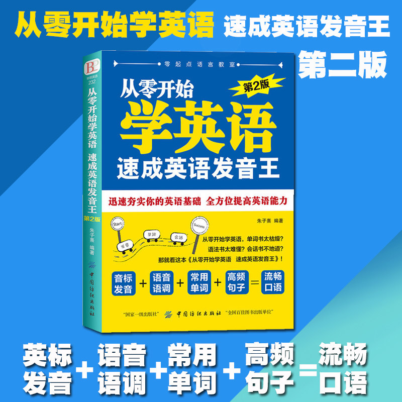 英语口语练习：让流利成为自然