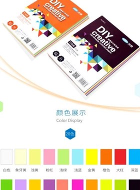 Shipping multicolour 4 brightly colored construction paper