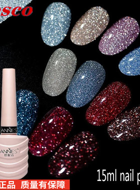 reflect the glitter gel nail polish UV glitter美甲碎钻甲油胶