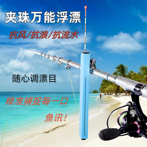 四代（日夜两用）夹珠万能浮漂岸漂岸上浮漂钢漂钓鱼滑漂竿上浮漂