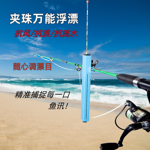 夹珠万能浮漂岸漂钓法