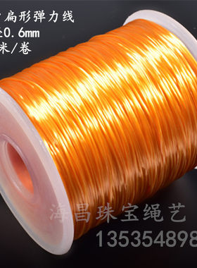 500米进口扁形弹力线高质量大卷