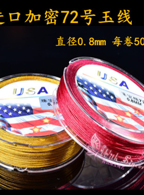 进口加密手工项链珠宝玉线绳