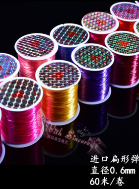 进口扁形水晶线佛珠diy手工材料