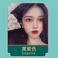 Черная и фиолетовая купить 1 коробку с 1 коробкой