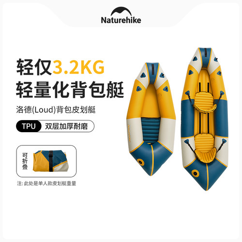 Naturehike背包皮划艇轻量便携