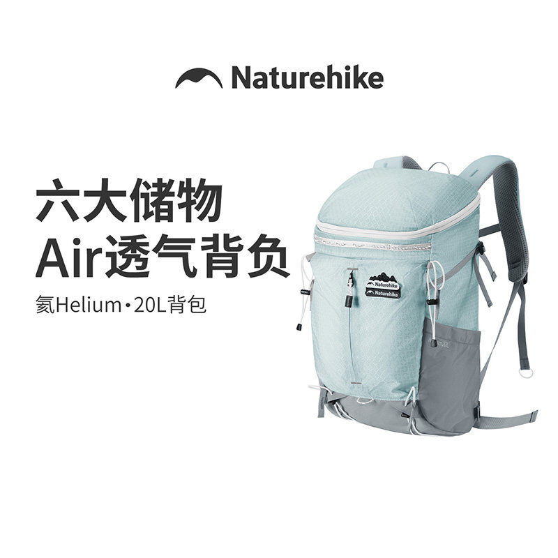 【氦20L】挪客登山背包超轻量化户外徒步男女轻便登机旅行双肩包