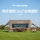 Naturehike挪客云霄免风绳天幕钛黑胶防晒户外全景网纱露营大天幕