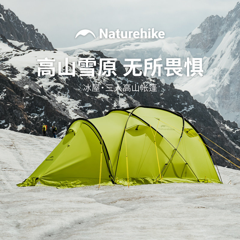 挪客冰屋三人高山帐篷野营帐篷