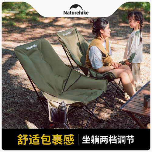 Naturehike折叠月亮椅可躺露营椅