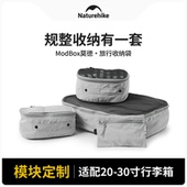 挪客旅行收纳袋便携户外出差旅游行李箱整理包衣物分装 袋洗漱包