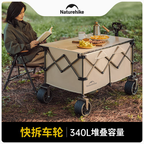 挪客露营手推车聚拢式户外营地车