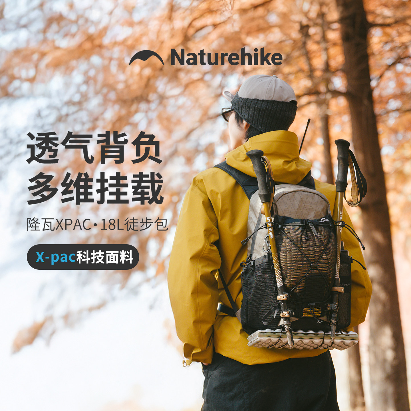 挪客轻量化徒步包户外双肩包