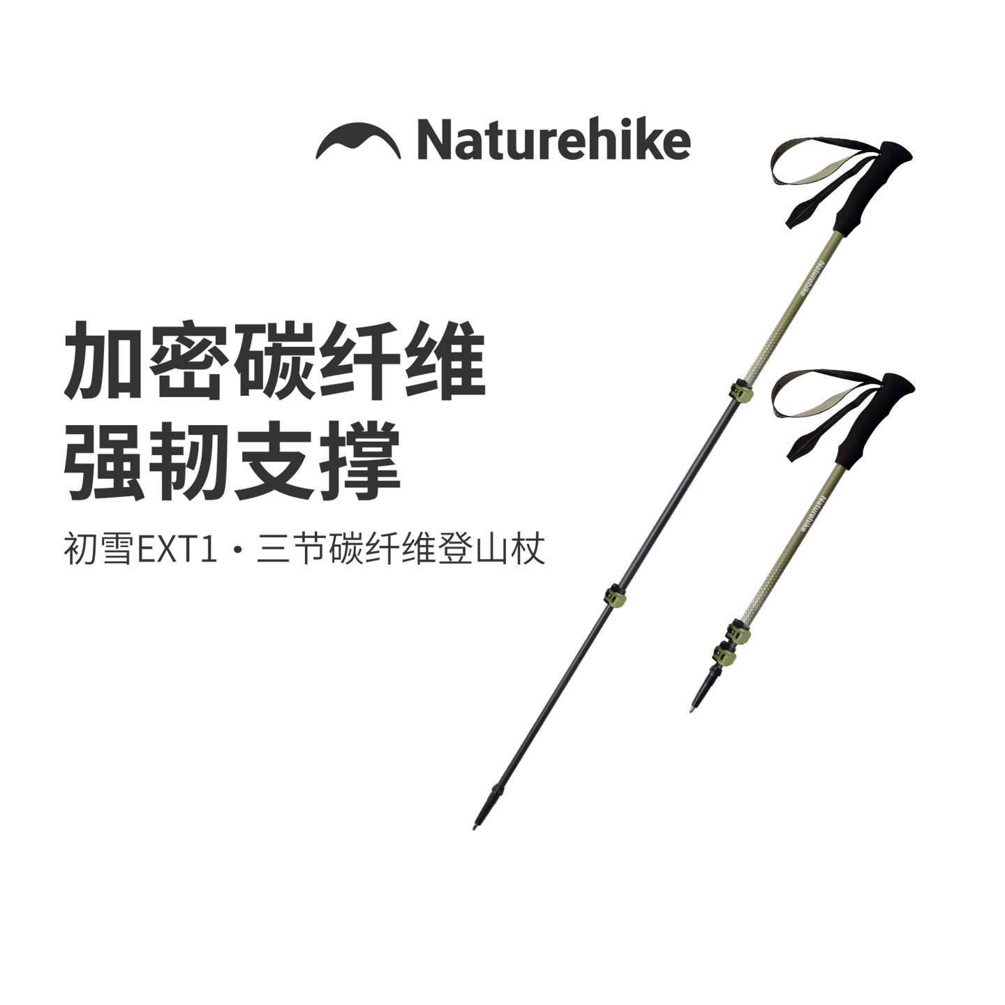 挪客碳纤维登山杖户外徒步超轻