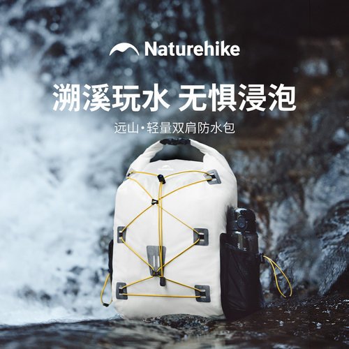 挪客防水背包漂流溯溪徒步双肩包
