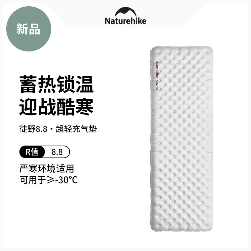 Naturehike8.8R值便携防潮垫