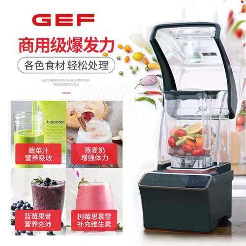 GEF沙冰机A9plus商用冰沙机无刷