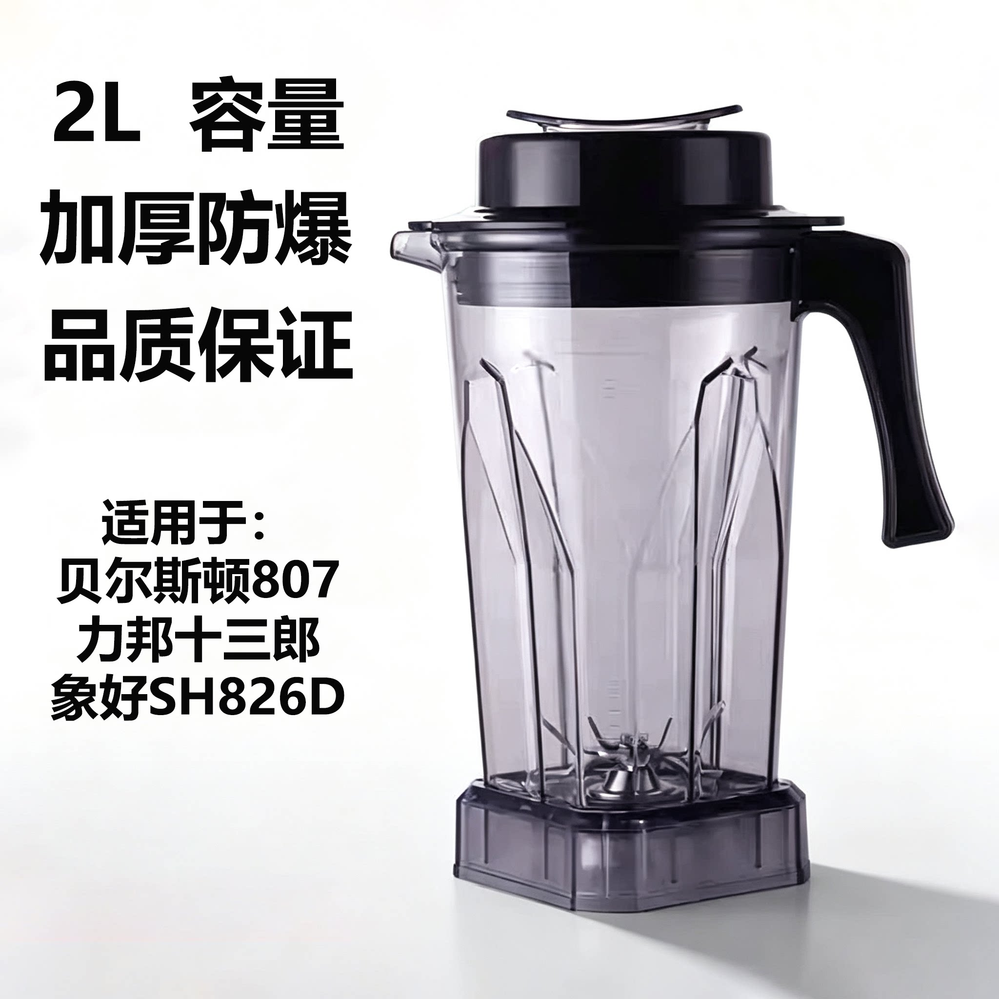 欧麦斯料理机杯座搅拌杯连刀大杯